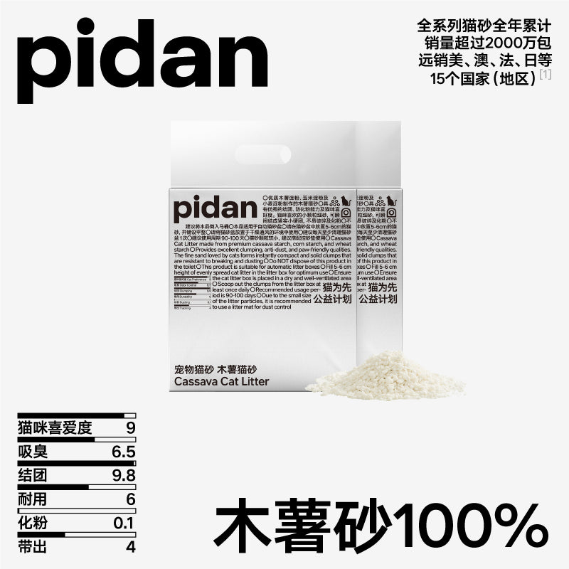 pidan Cassava Cat Litter