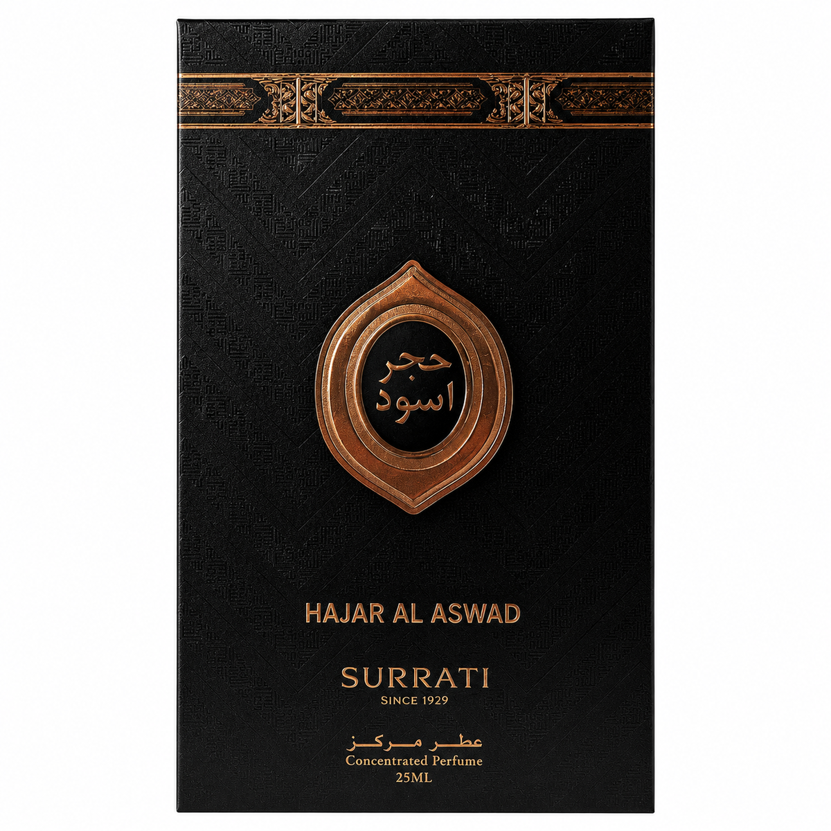 Hajar al aswad | Concentrated Perfume Oil | 25ml