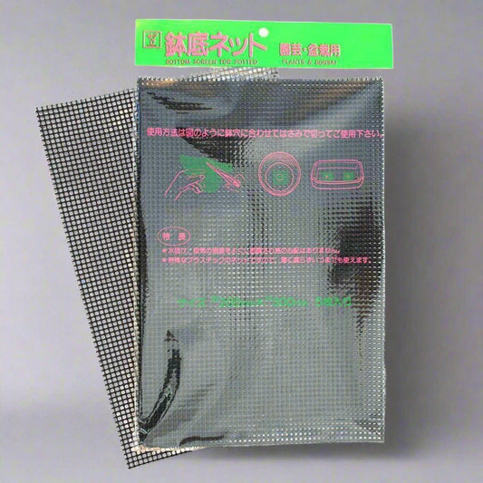 Bonsai Potting / Repotting Mesh Wire (for drainage holes)