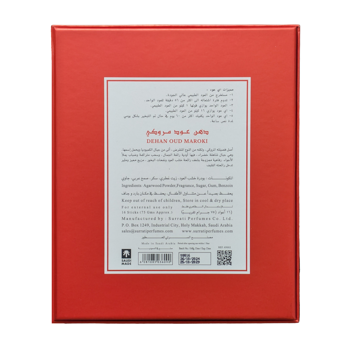 Dehan Oud Maroki| E-Oud Bakhoor Sticks | 16 Sticks | 75g