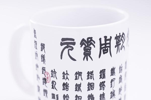 Mr Sci Seal Script Periodic Table Mug
