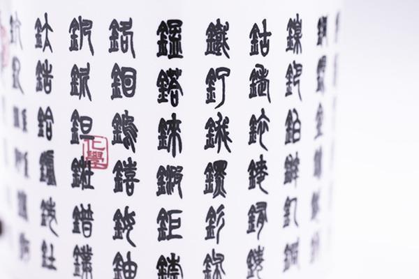 Mr Sci Seal Script Periodic Table Mug