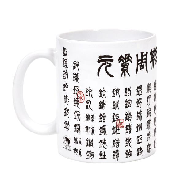 Mr Sci Seal Script Periodic Table Mug