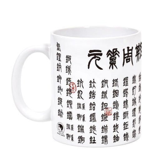 Mr Sci Seal Script Periodic Table Mug