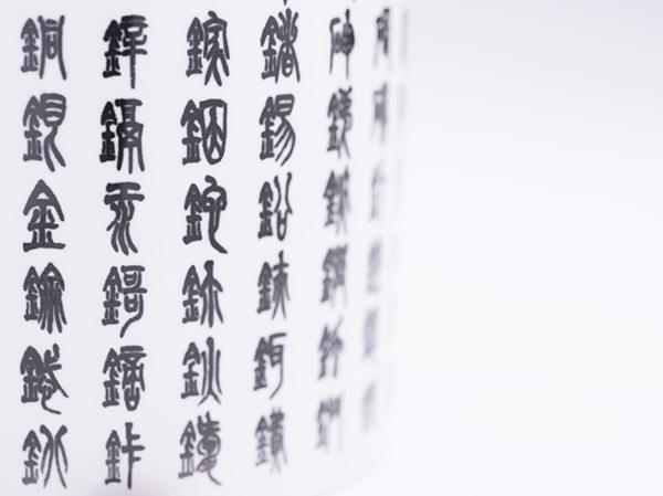 Mr Sci Seal Script Periodic Table Mug